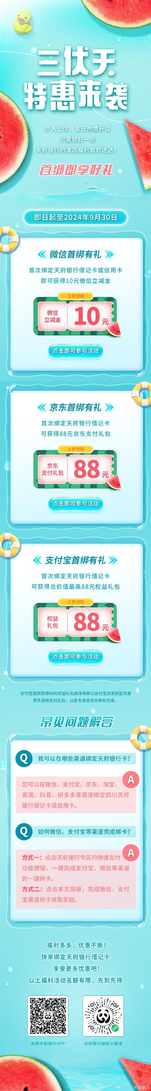 skyme.com最新优惠活动 限时福利领取指南