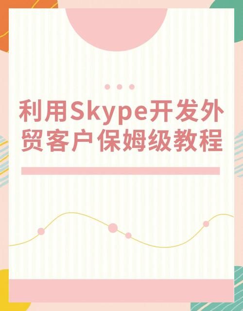 skype登陆不上怎么办 试试这几个实用小技巧