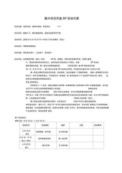 sp版本是什么意思sp版本适合哪些人使用