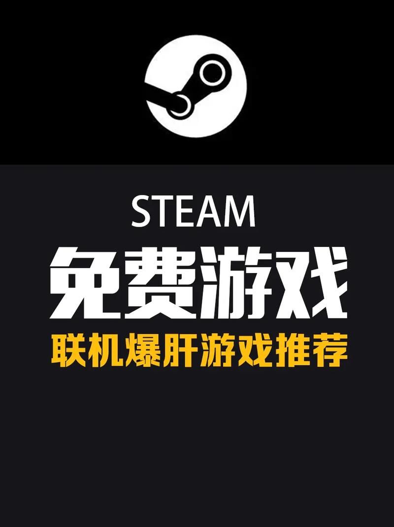 steam免费开玩指南 新手必看的零成本游戏清单