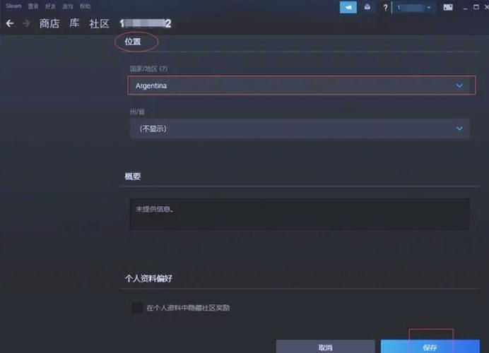 steam转区红信后果严重吗 转区前必看注意事项