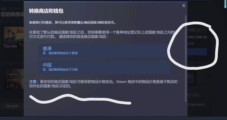 steam转区红信后果严重吗 转区前必看注意事项