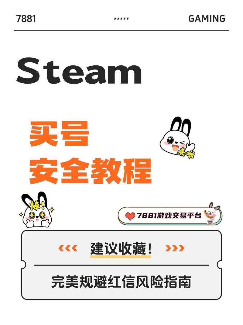 steam转区红信后果严重吗 转区前必看注意事项