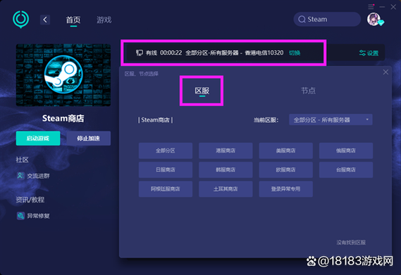 steam转区红信后果严重吗 转区前必看注意事项