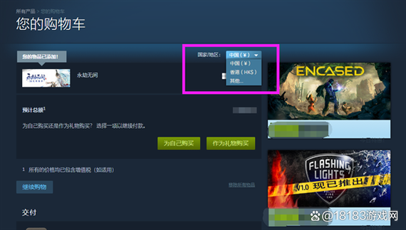 steam转区红信后果严重吗 转区前必看注意事项