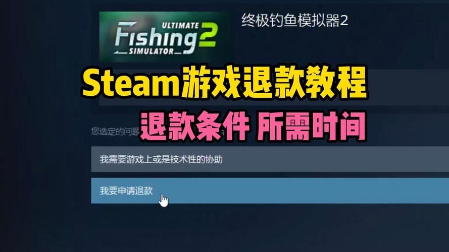 steam退款多久可以到账 退款时间全解析