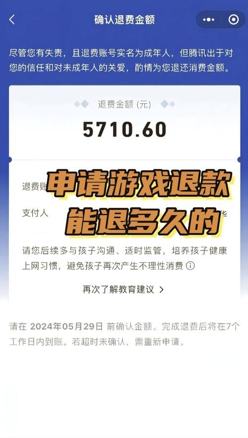 steam退款多久可以到账 退款时间全解析