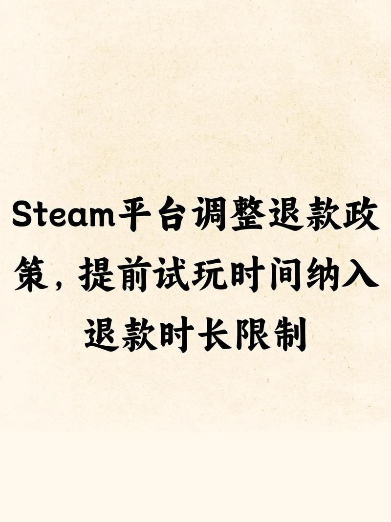 steam退款多久可以到账 退款时间全解析