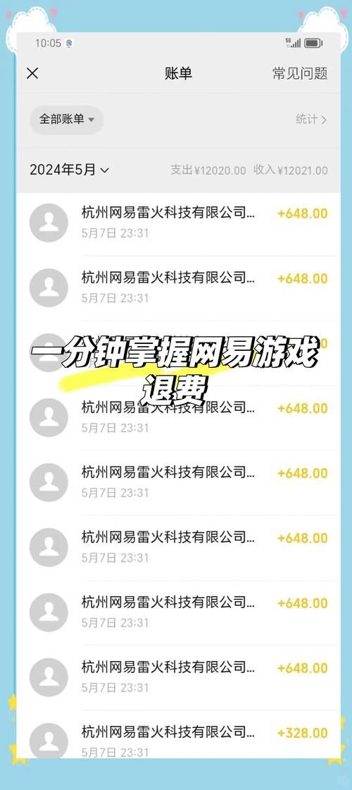 steam退款多久可以到账 退款时间全解析