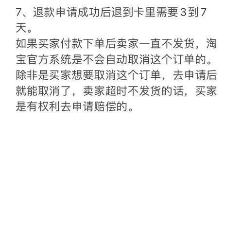 steam退款多久可以到账 退款时间全解析