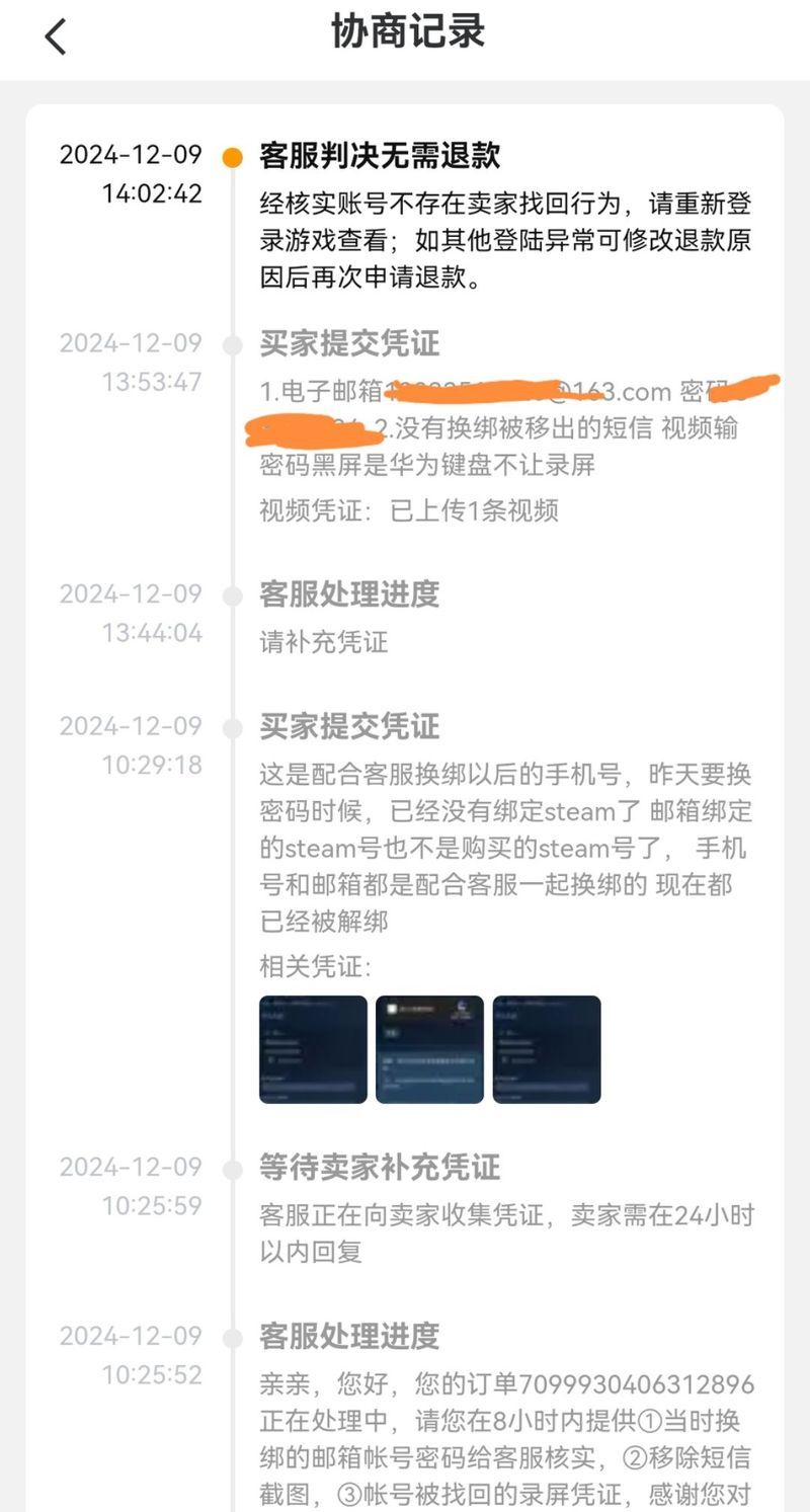 steam退款多久可以到账 退款时间全解析