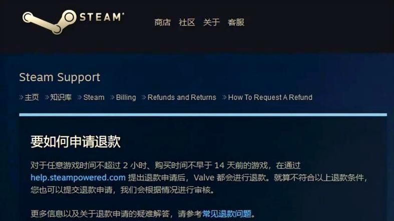steam退款多久可以到账 退款时间全解析