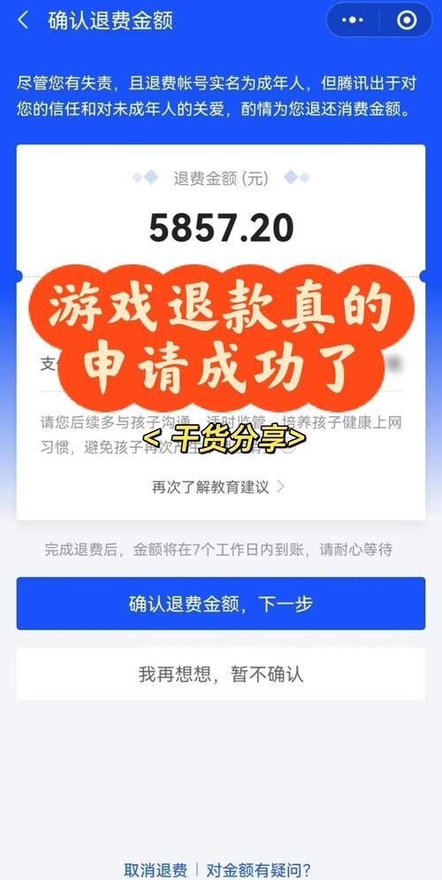 steam退款多久可以到账 退款时间全解析