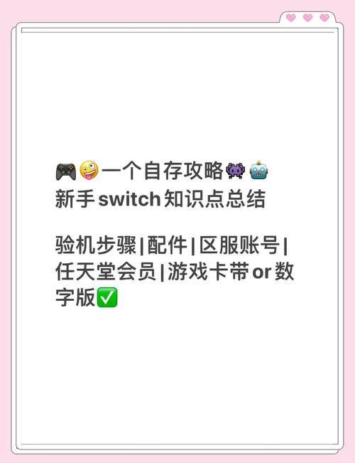 switchdlc常见问题解答 遇到问题看这里