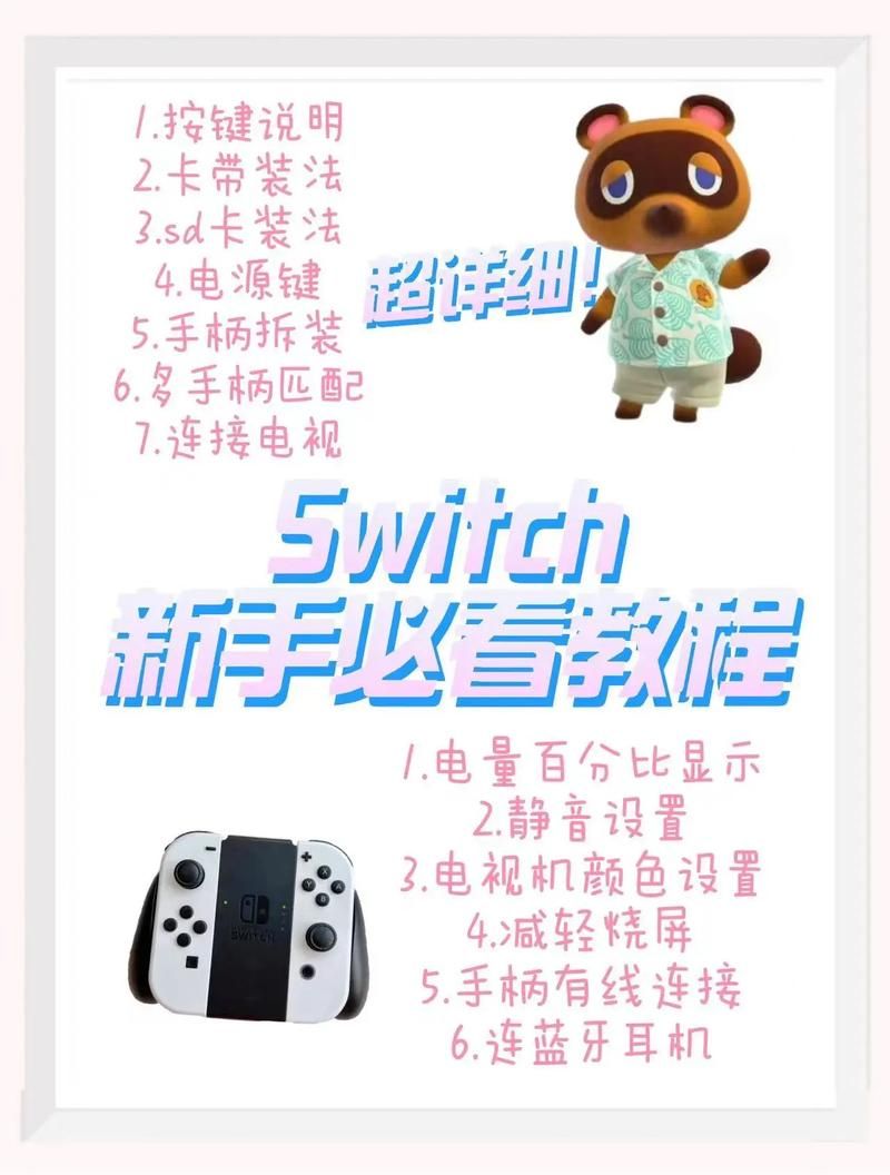 switchdlc常见问题解答 遇到问题看这里