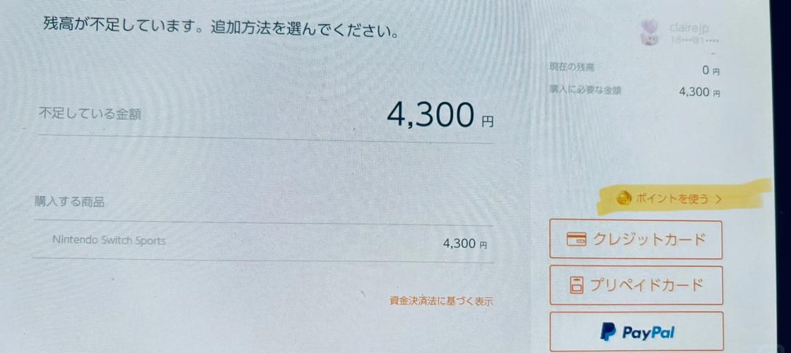 switch数字版怎么购买 新手教程一步步来