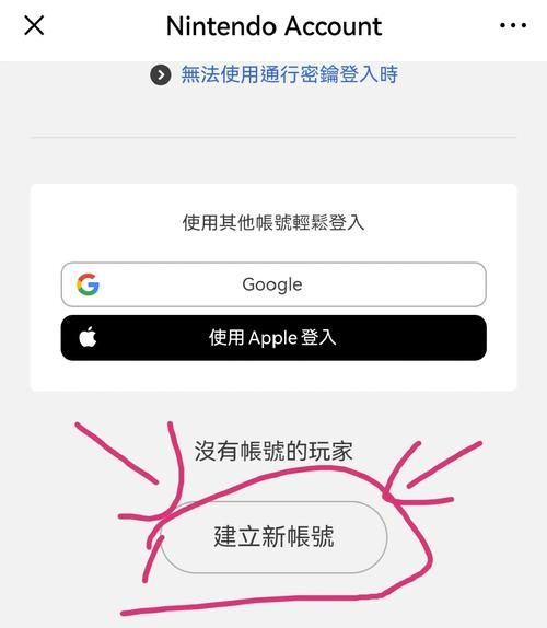 switch数字版怎么购买 新手教程一步步来