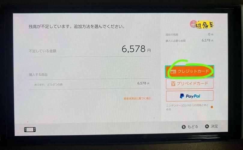 switch数字版怎么购买 新手教程一步步来