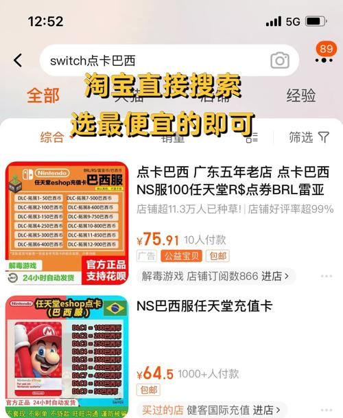 switch数字版怎么购买 新手教程一步步来