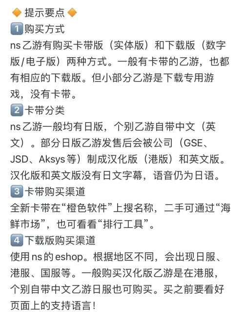 switch数字版怎么购买 新手教程一步步来