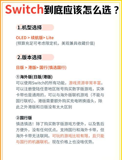 switch数字版怎么购买 新手教程一步步来
