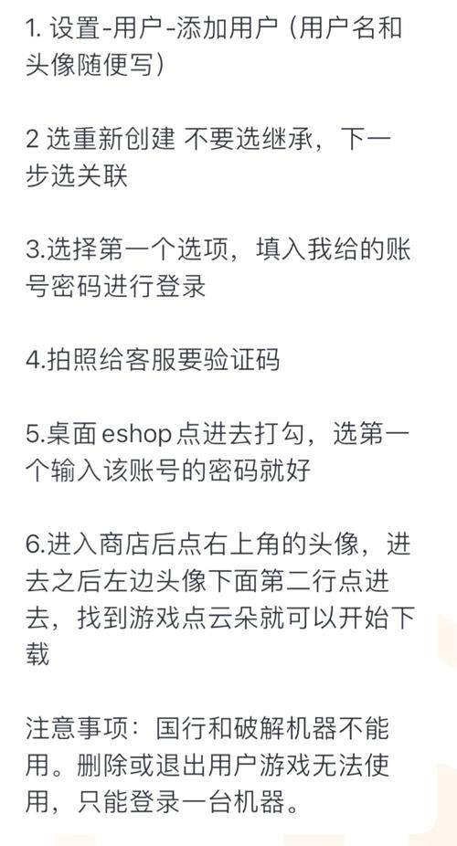 switch数字版怎么购买 新手教程一步步来