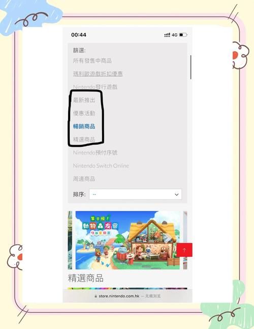 switch数字版怎么购买 新手教程一步步来