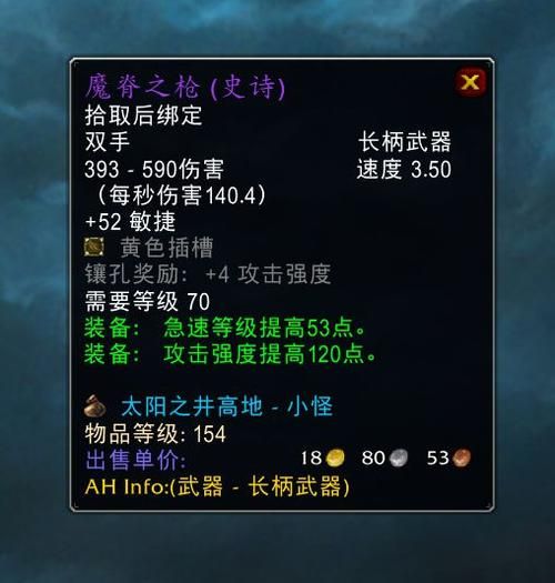 tbc猎人武器排行top5 猎人最强武器获取攻略