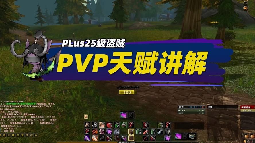 tbc盗贼宝石选择攻略 盗贼pve与pvp宝石搭配指南