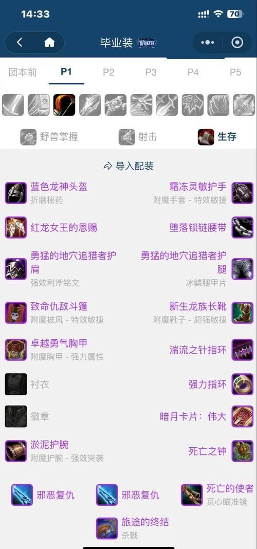 tbc装备模拟器怎么用 手把手教你玩转装备搭配