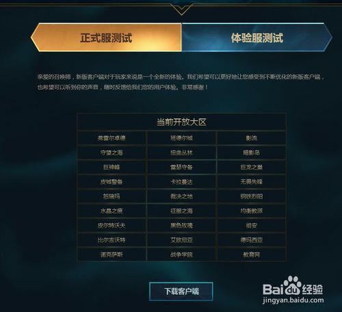 tgp更新lol慢是什么原因 如何快速修复问题