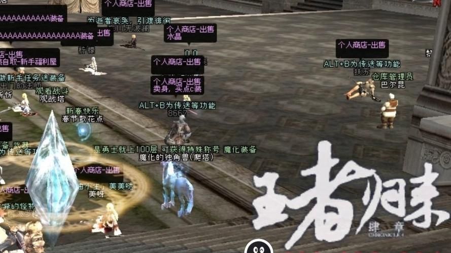 tiantang2游戏特色解析让你快速上手