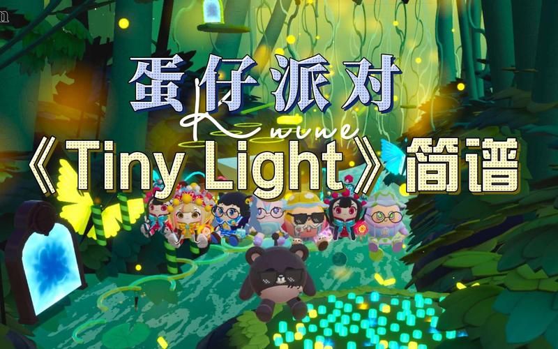 tiny bang最新版本 新增关卡抢先体验