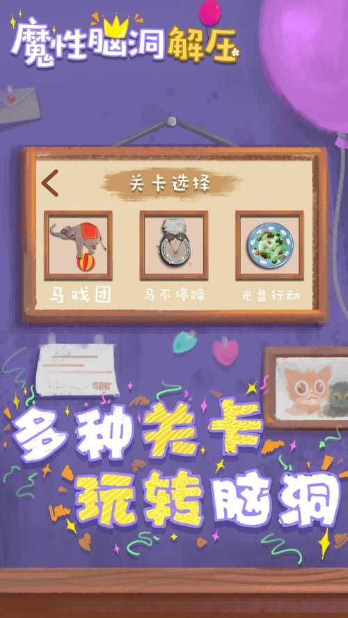 tnt马戏团怎么打 快速通关秘籍和隐藏奖励