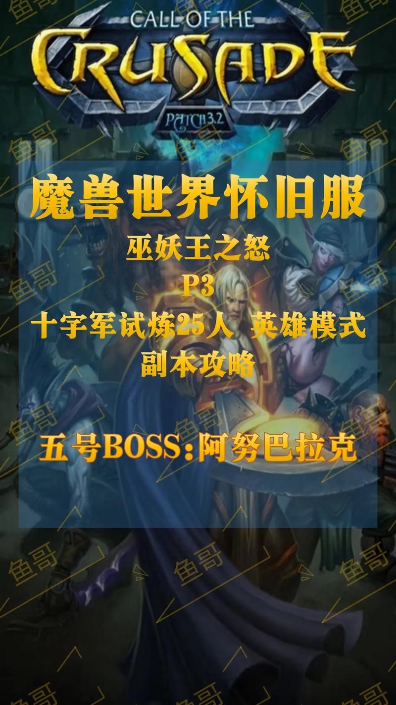 toc是哪个副本 魔兽世界经典副本位置介绍