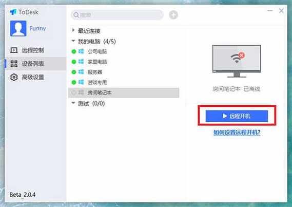 todesk传文件和其他工具对比 哪个更好用
