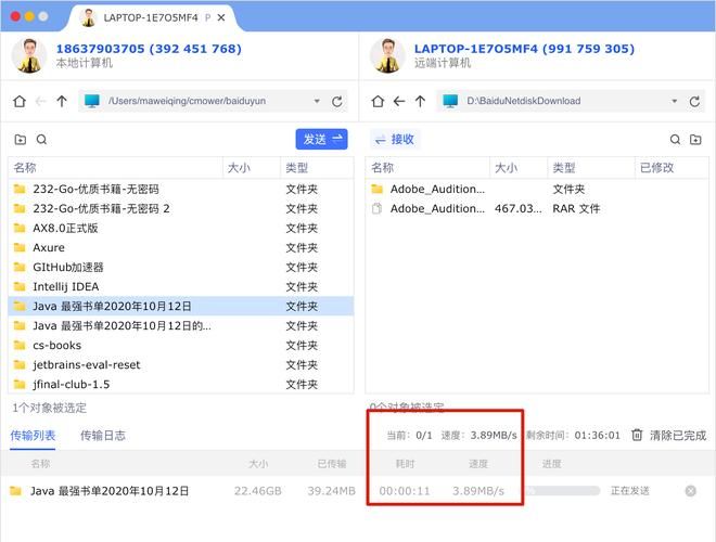 todesk传文件和其他工具对比 哪个更好用