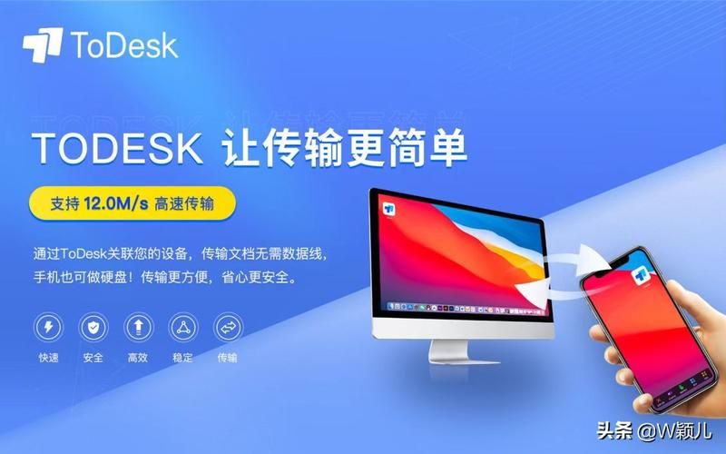 todesk传文件和其他工具对比 哪个更好用
