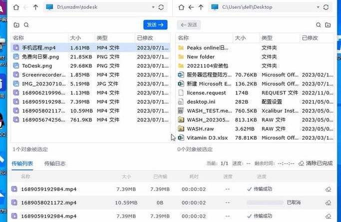 todesk传文件和其他工具对比 哪个更好用