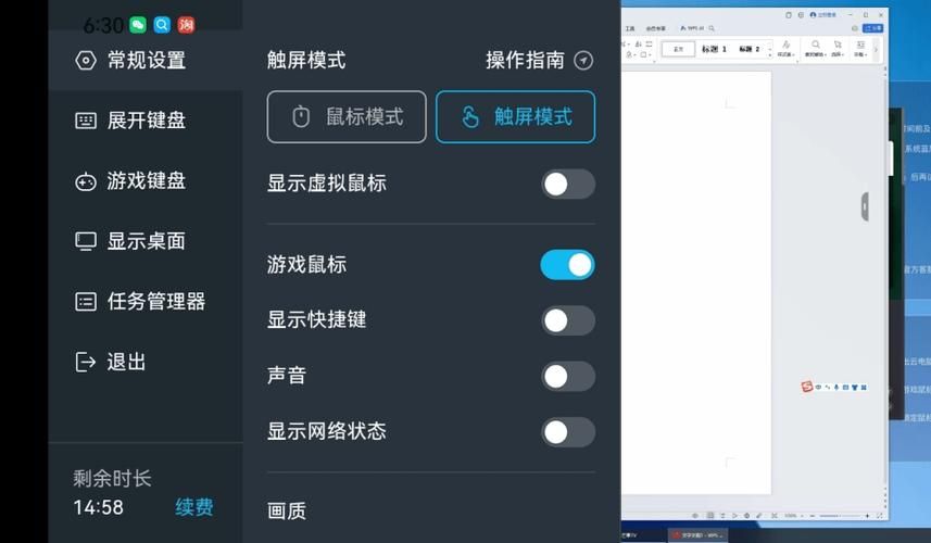 todesk连不上如何修复 简单几步搞定