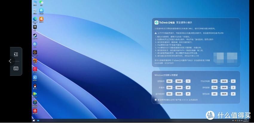 todesk连不上如何修复 简单几步搞定