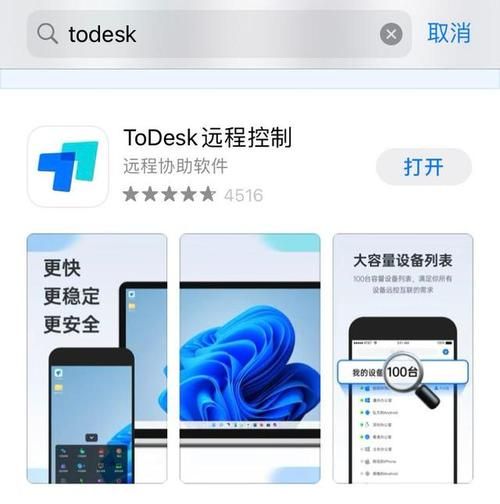 todesk连不上如何修复 简单几步搞定