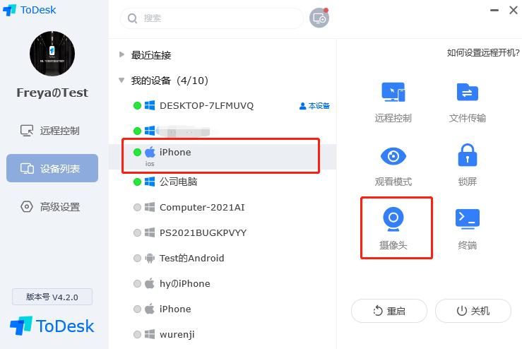 todesk连不上如何修复 简单几步搞定