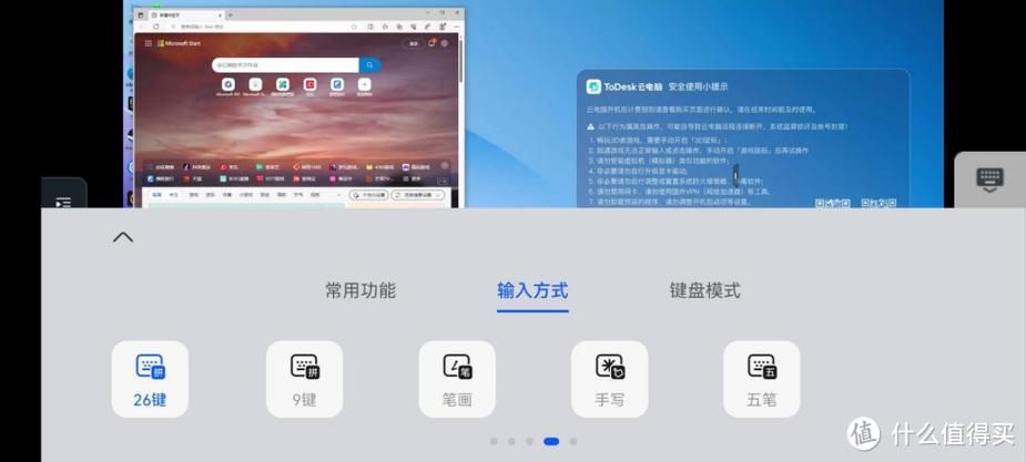 todesk连不上如何修复 简单几步搞定
