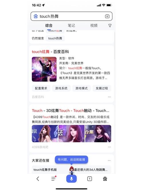 touch炫舞辅助哪个好用 最新版本推荐