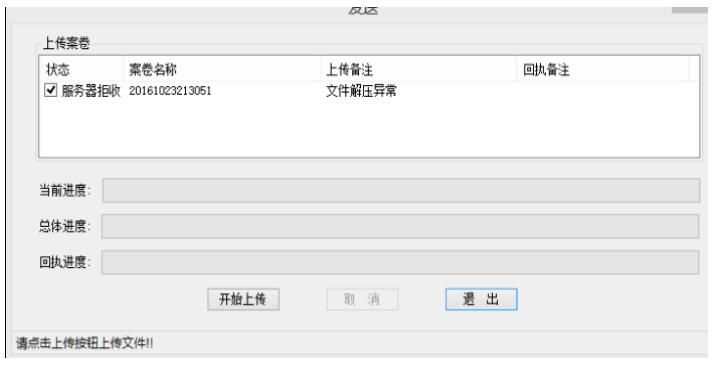 tqdefiler常见问题解答 遇到这些问题可以这样解决