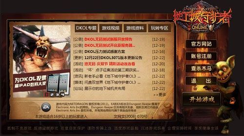 u9魔兽版本转换器怎么用 手把手教你快速转换游戏版本