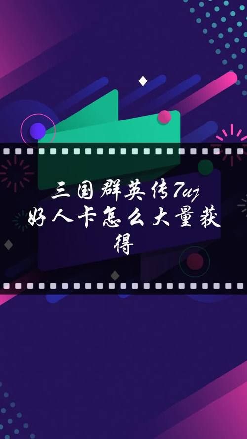 uj好人卡有什么用 它的实际用途大揭秘