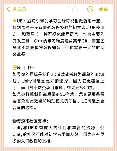 unity app和原生app区别 哪个更适合你