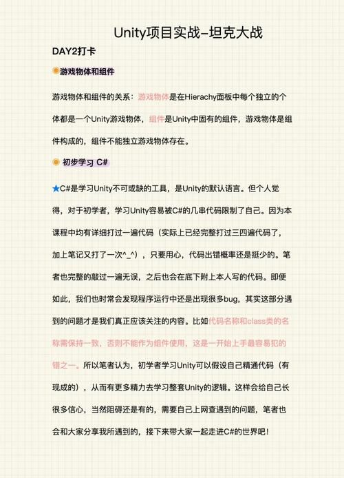 unity app和原生app区别 哪个更适合你